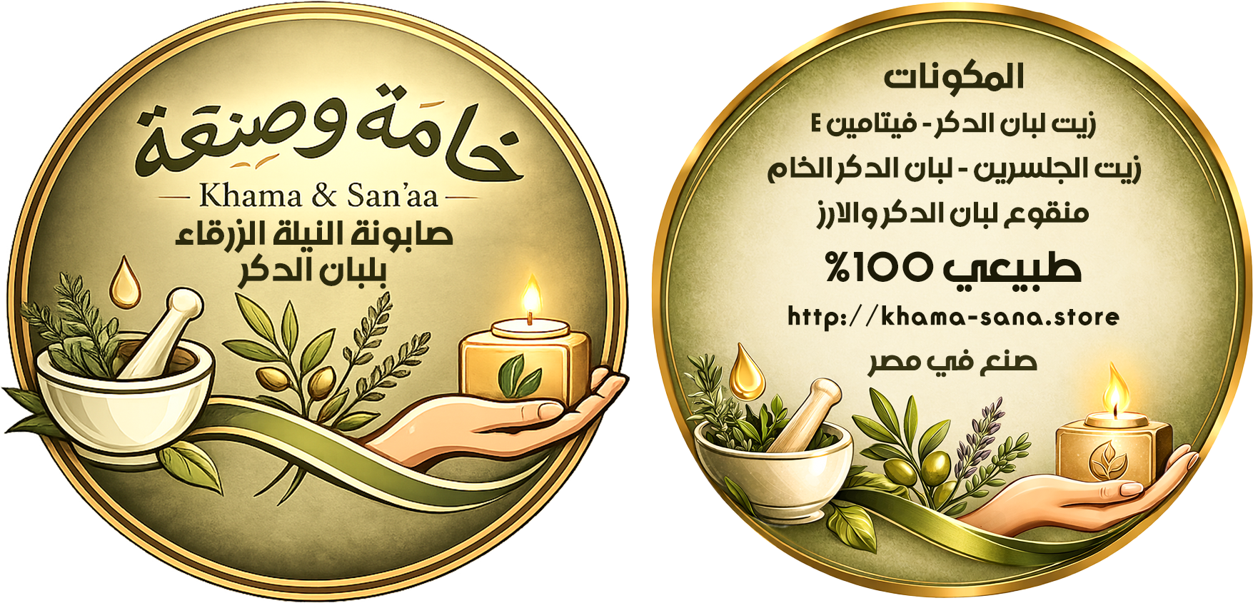 صابونة النيلة الزرقاء بلبان الذكر