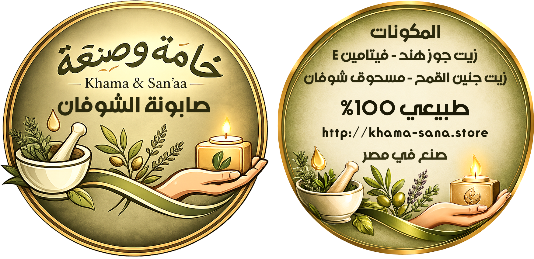 صابونة الشوفان