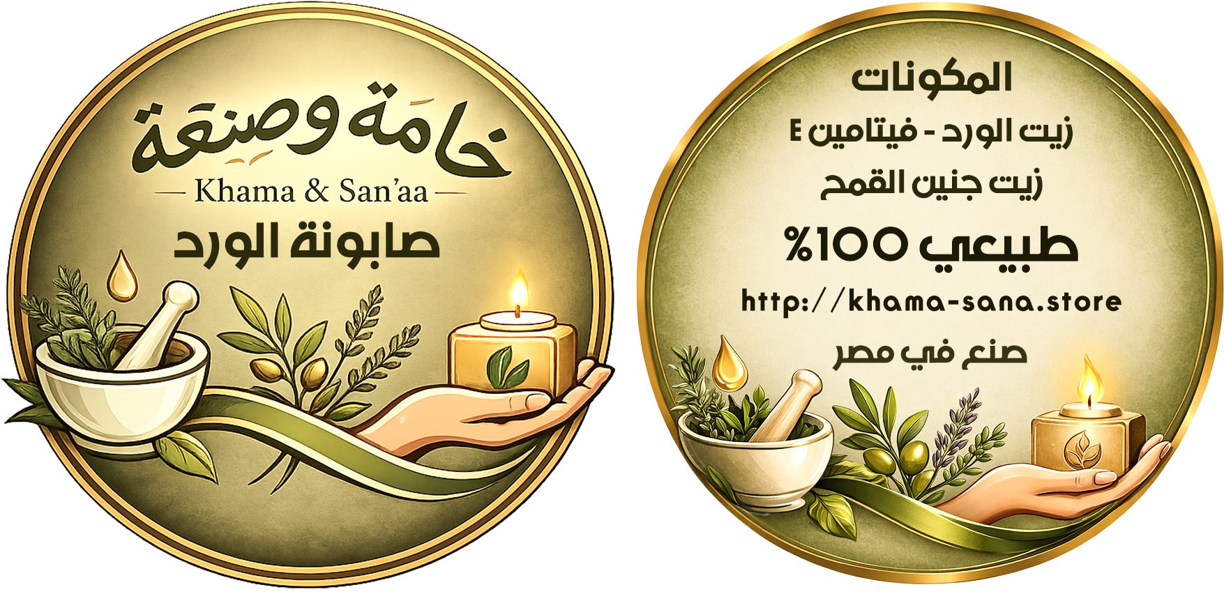 صابونة الورد